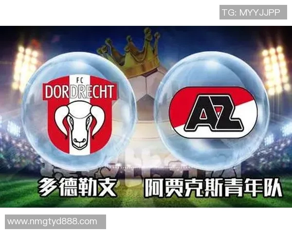 阿贾克斯青队迎战多德勒支队期待精彩对决与年轻球员的成长之路 阿贾克斯青队迎战多德勒支队期待精彩对决与年轻球员的成长之路