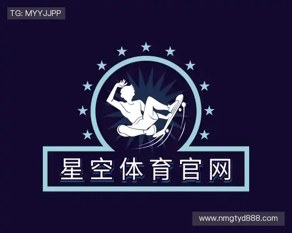 介绍星空体育官网
